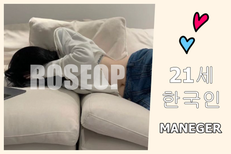 로즈오피 매니저 5